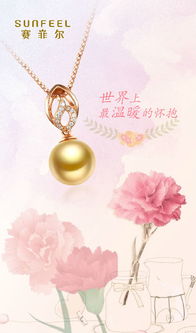 深圳赛菲尔珠宝首饰 创新工艺引领珠宝零售新潮流